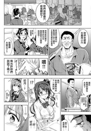 PCS Teacher "Hakuchuu no Ingi Dorei Lesson" Page #19