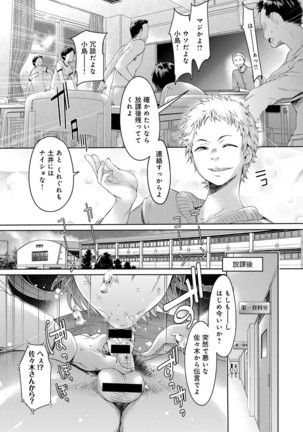 Boku dake ga Shiranai - I just do not know Page #17