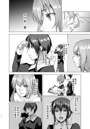 Gekkoutou no Yume - Nyotaika Douwa ~Danshi Kinsei no Tou~ - Page 36