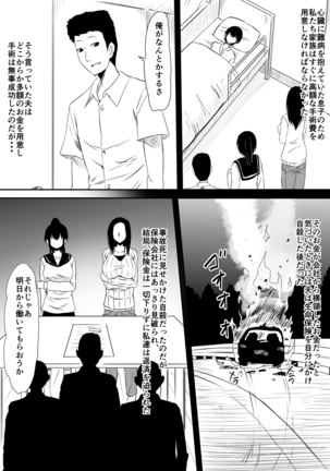 風俗に売られた母娘の物語 - Page 6