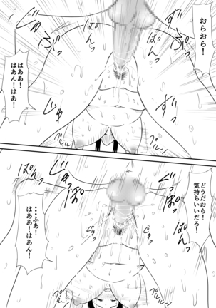 風俗に売られた母娘の物語 Page #44