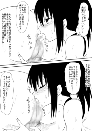 風俗に売られた母娘の物語 Page #60