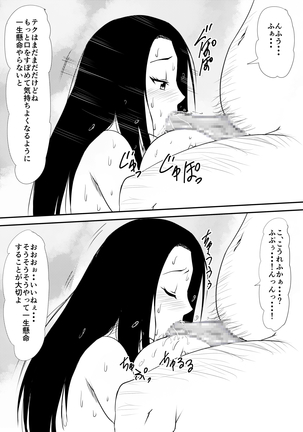 風俗に売られた母娘の物語 - Page 9