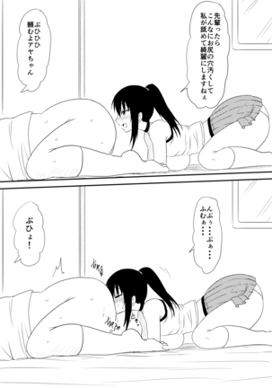 風俗に売られた母娘の物語 Page #59