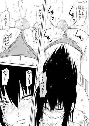 風俗に売られた母娘の物語 Page #17