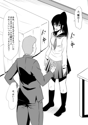 風俗に売られた母娘の物語 Page #36