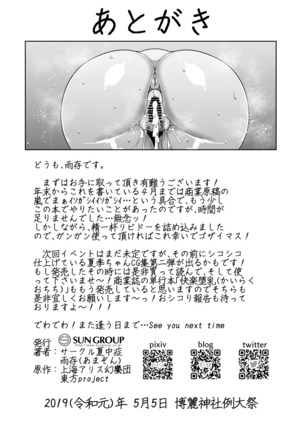 Akogare no Keine-sensei no Karada Page #24