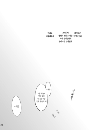 Miyasaka Byouin 2 - Iyashi no Morie-san ｜ 미야사카 병원2 - 모리에 씨 - Page 22