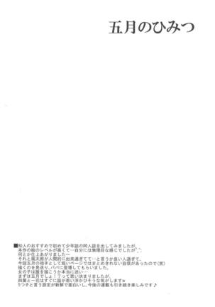 Itsuki no Himitsu - Page 3