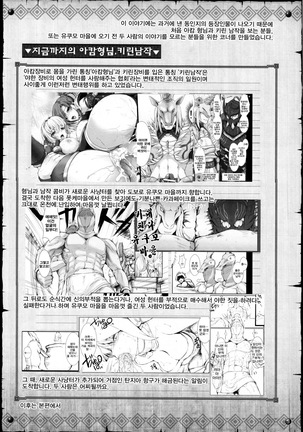 Monhan no Erohon 13 Page #2