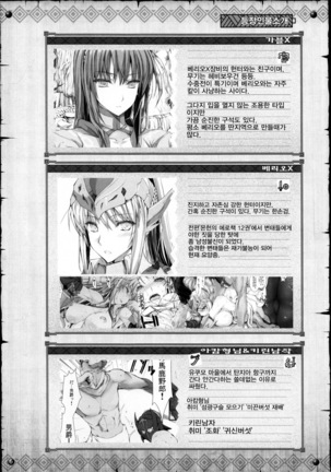 Monhan no Erohon 13 Page #5