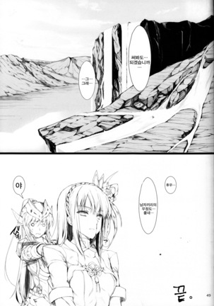 Monhan no Erohon 13 Page #47