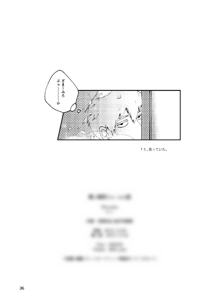 僕と師匠のよくある話