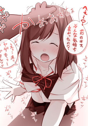 キスちゅっちゅ絵まとめ Page #20