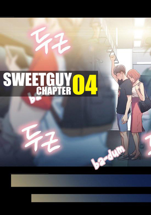 Sweet Guy Chapter 04