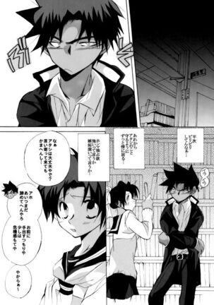 Shin Ai Page #21
