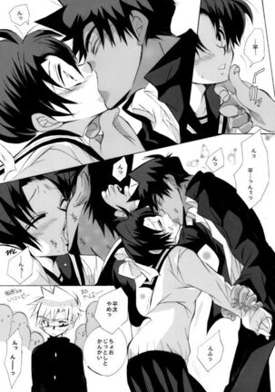 Shin Ai Page #15