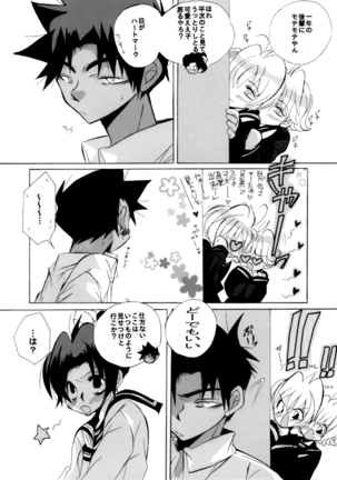 Shin Ai Page #80