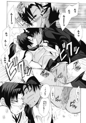 Shin Ai Page #43