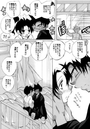 Shin Ai Page #65