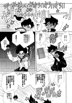 Shin Ai Page #29