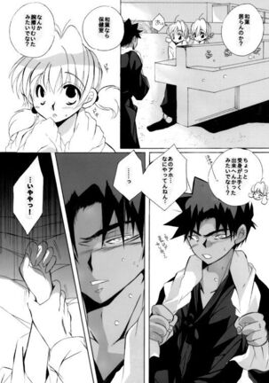 Shin Ai Page #57