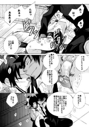 Shin Ai Page #27