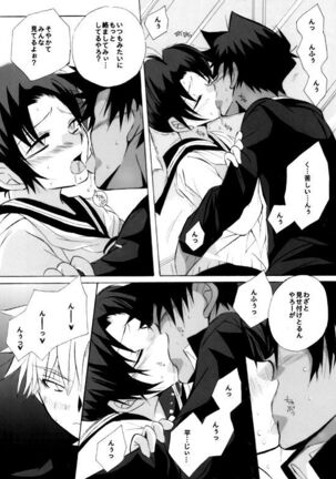 Shin Ai Page #16