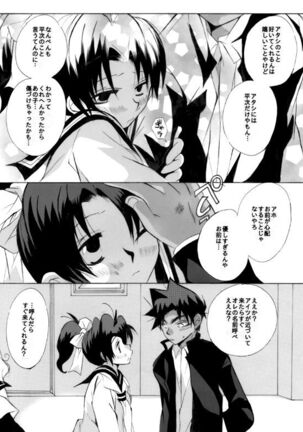 Shin Ai Page #54
