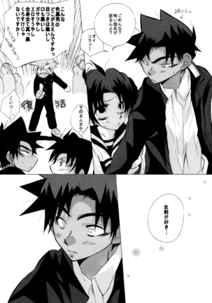 Shin Ai Page #13