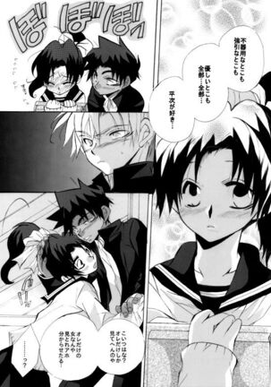 Shin Ai Page #14
