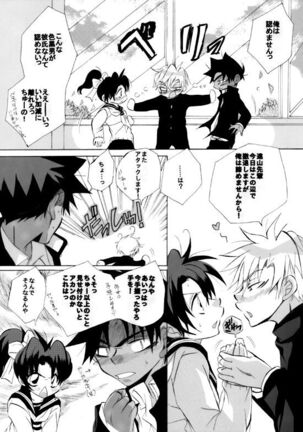 Shin Ai Page #20