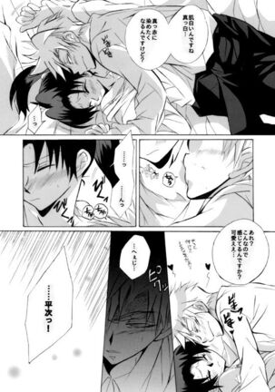 Shin Ai Page #59