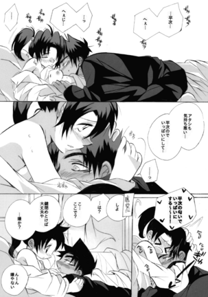 Shin Ai Page #67