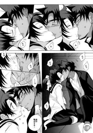 Shin Ai Page #35