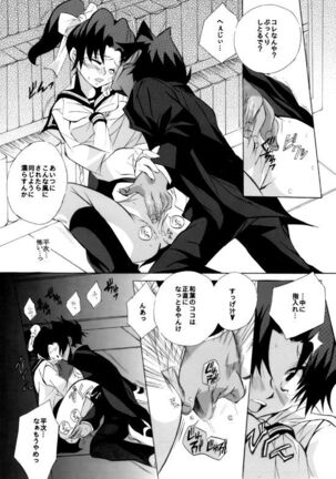 Shin Ai Page #25