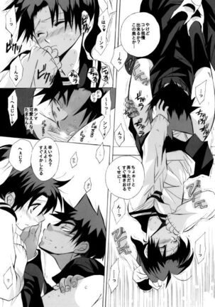 Shin Ai Page #41