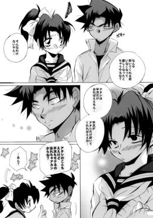 Shin Ai Page #79