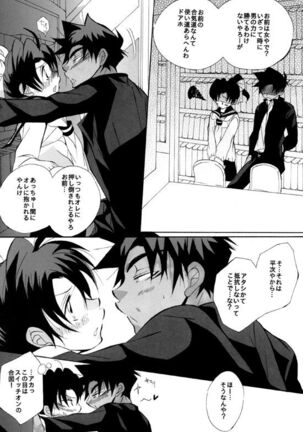 Shin Ai Page #22