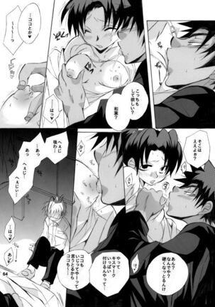 Shin Ai Page #64