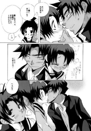 Shin Ai Page #34