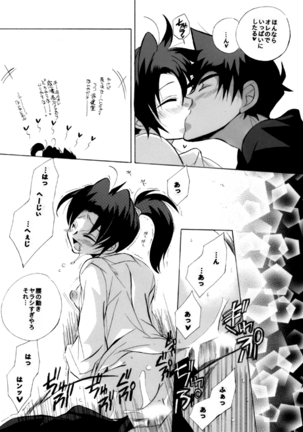Shin Ai Page #68