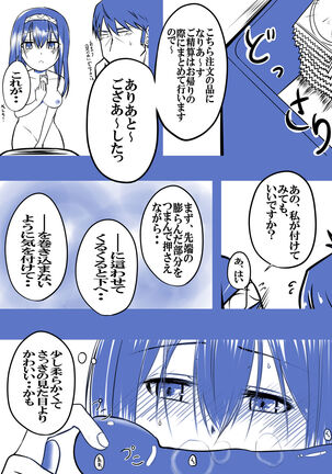 武内Pと鷺沢文香が付き合って一ヶ月目でxxxする話 Page #21