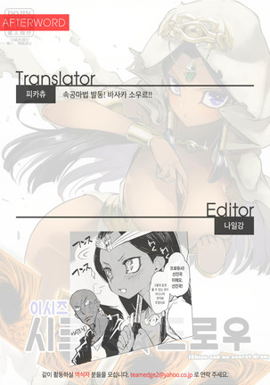 Ishizu-san no Secret ☆ Draw | 이시즈 씨의 시크릿☆드로우 Page #22