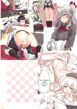 KanColle no Illust-bon Nounai Mousou Suishin Iinkai 2 Page #19