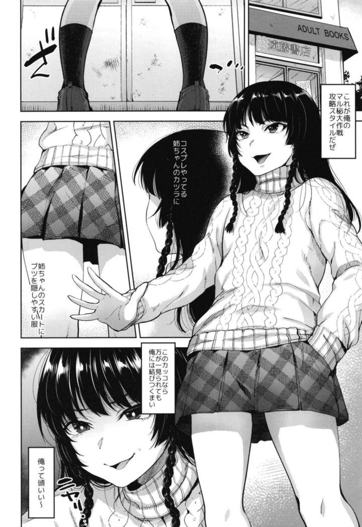 Manbiki Josou Shounen oshioki fakku
