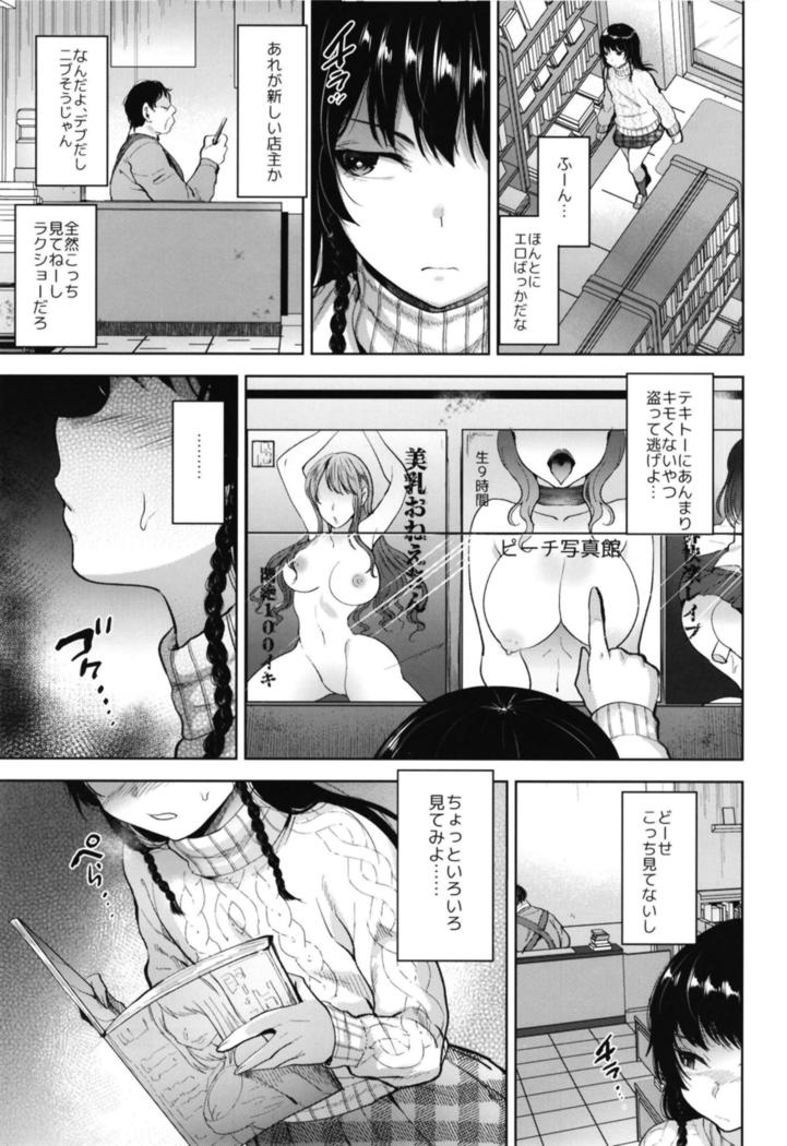 Manbiki Josou Shounen oshioki fakku