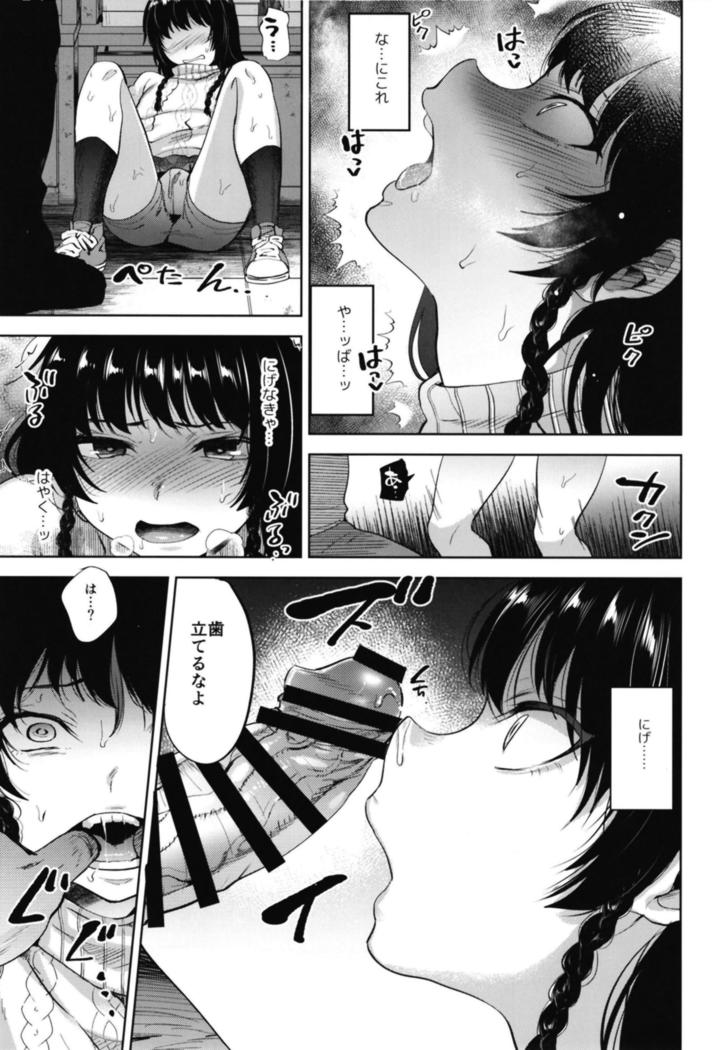 Manbiki Josou Shounen oshioki fakku