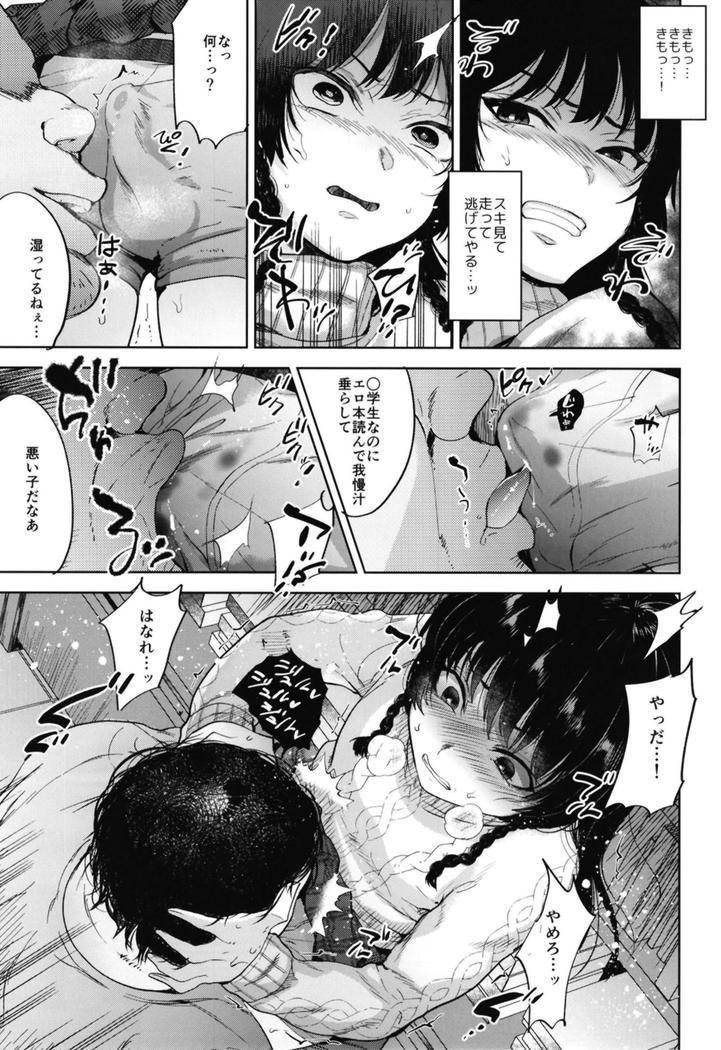 Manbiki Josou Shounen oshioki fakku