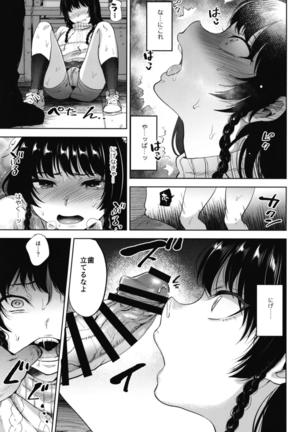 Manbiki Josou Shounen oshioki fakku Page #15